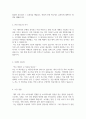 투썸플레이스 영업지원파트 영업지원포지션 경력채용 자기소개서 3페이지