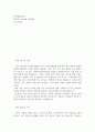 한겨레신문 2025년 수습사원 공개채용 자기소개서 2페이지