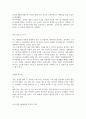 한국마사회 신입사원 채용안내 경영지원 자기소개서 3페이지