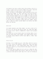 한국마사회 신입사원 채용안내 경영지원 자기소개서 4페이지