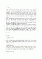 건강가족의 특성과 본인의 가족이 건강가족이 되기 위하여 무엇이 고려되어야 하며 실천할 수 있는 다양한 방법에 대하여 논하시오 2페이지