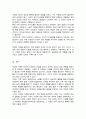 건강가족의 특성과 본인의 가족이 건강가족이 되기 위하여 무엇이 고려되어야 하며 실천할 수 있는 다양한 방법에 대하여 논하시오 6페이지
