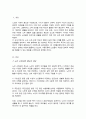 (A+)노인 중 소득보장제도와 연관지어 최소 2가지 이상의 욕구 충족 현황을 구체적으로 서술하시오 2페이지