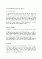 (A+)노인 중 소득보장제도와 연관지어 최소 2가지 이상의 욕구 충족 현황을 구체적으로 서술하시오 3페이지
