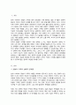 맞벌이 가족의 문제와 맞벌이 가족을 위하여 어떤 정책이 필요한지 기존의 정책이 아닌 본인의 생각을 논하시오 2페이지