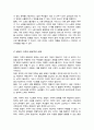 맞벌이 가족의 문제와 맞벌이 가족을 위하여 어떤 정책이 필요한지 기존의 정책이 아닌 본인의 생각을 논하시오 3페이지