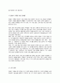 맞벌이 가족의 문제와 맞벌이 가족을 위하여 어떤 정책이 필요한지 기존의 정책이 아닌 본인의 생각을 논하시오 4페이지