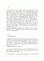 (A+)인지행동모델을 사회복지실천 현장에서 클라이언트에게 적용함에 있어서 장단점 논하시오 2페이지