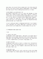 (A+)인지행동모델을 사회복지실천 현장에서 클라이언트에게 적용함에 있어서 장단점 논하시오 4페이지