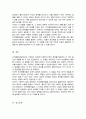 (A+)인지행동모델을 사회복지실천 현장에서 클라이언트에게 적용함에 있어서 장단점 논하시오 6페이지