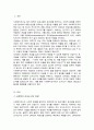 (A+)사회복지조사 과정 중 조사도구 개발 시 개념화와 조작화를 사례를 활용하여 설명하시오 2페이지