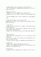 자원봉사자의 기본원칙 및 자세와 자원봉사자의 활동지침과 안전사고에 대해 기술하고 효과적인 자원봉사활동의 행동요령에 대해 서술하시오 4페이지