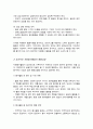 자원봉사자의 기본원칙 및 자세와 자원봉사자의 활동지침과 안전사고에 대해 기술하고 효과적인 자원봉사활동의 행동요령에 대해 서술하시오 5페이지