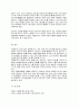 자원봉사자의 기본원칙 및 자세와 자원봉사자의 활동지침과 안전사고에 대해 기술하고 효과적인 자원봉사활동의 행동요령에 대해 서술하시오 7페이지