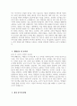 국어교사 자소서 - 국어교사 자기소개서 최종합격 예문 국어교사 지원동기 국어교사 임용 후 포부 국어교사 교과지도계획 4페이지