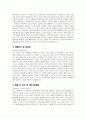 국어교사 자기소개서) 국어교사 자소서 합격 예문 최신 면접질문 및 모범답변 국어교사 국어수업계획 국어교사 지원동기 국어교사 임용 후 포부 4페이지