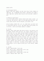 평생교육경영론에 필요한 경영의 필요성으로 평생교육 경영의 4가지 개념에 대해서 필요한 이유를 기술하시오. 5페이지