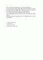 영어교사 자기소개서) 최신 영어교사 지원을 위한 자기소개서 / 1.성장과정 및 학창 시절 2.성격의 장단점 3.지원 동기 및 교육관 4.임용 후 포부 및 직무 계획 (영어교사 자소서) 2페이지