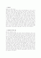 미술교사 자소서 - 미술교사 자기소개서 최종합격 예문 미술교사 지원동기 미술교사 임용 후 포부 미술교사 교과지도계획 3페이지