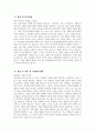 미술교사 자소서 - 미술교사 자기소개서 최종합격 예문 미술교사 지원동기 미술교사 임용 후 포부 미술교사 교과지도계획 5페이지