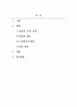 노인복지론_노화이론 중 사회학적 노화이론의 개념을 제시하고, 여러 사회학적 이론 중 현재 우리 사회 노인들의 주요 욕구와 문제를 가장 잘 반영하는 이론을 하나 선택하여 예시와 함께 이유를 제시하세요 2페이지