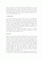 노인복지론_노화이론 중 사회학적 노화이론의 개념을 제시하고, 여러 사회학적 이론 중 현재 우리 사회 노인들의 주요 욕구와 문제를 가장 잘 반영하는 이론을 하나 선택하여 예시와 함께 이유를 제시하세요 4페이지