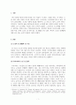 노인복지론_우리나라 노인들의 성 문제에 대해 예를 들어 설명하고 해결방안을 제시하시오 3페이지