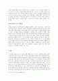 노인복지론_우리나라 노인들의 성 문제에 대해 예를 들어 설명하고 해결방안을 제시하시오 4페이지