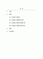 노인복지론_우리나라 노인들의 성문제에 대해 예를 들어 설명하고 해결방안을 제시하시오 2페이지