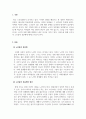 노인복지론_우리나라 노인들의 성문제에 대해 예를 들어 설명하고 해결방안을 제시하시오 3페이지