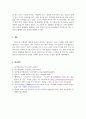 노인복지론_우리나라 노인들의 성문제에 대해 예를 들어 설명하고 해결방안을 제시하시오 5페이지