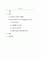 노인복지론_우리나라 노인의 여가활동의 의미와 현황을 조사하고, 지역사회 내 노인 여가지원을 위한 기관을 찾아 홈페이지나 직접 방문을 통해 해당기관의 연혁, 비전 및 사명, 시설현황, 조직도, 사업 및 프로그램, 기관의 특성, 기관이 위치한 지역사회의 특성에 대한 본인의 견해를 작성하시오 2페이지
