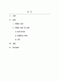 노인복지론_치매의 분류와 원인에 대하여 기술하시오 2페이지