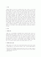노인복지론_치매의 분류와 원인에 대하여 기술하시오 3페이지