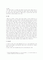 노인복지론_치매의 분류와 원인에 대하여 기술하시오 5페이지