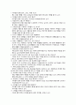 노인상담과미술치료_나의 버킷리스트 작성 2페이지