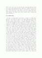 노인상담의이론과실제_현대사회에서의 노인 상담의 필요성과 지향점에 대해 논하시오 4페이지