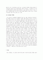 노인상담의이론과실제_현대사회에서의 노인 상담의 필요성과 지향점에 대해 논하시오 5페이지