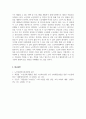 노인상담의이론과실제_현대사회에서의 노인 상담의 필요성과 지향점에 대해 논하시오 6페이지