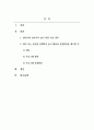 놀이지도_영유아기에는 발달과 함께 놀이 모습도 발달하게 됩니다 2페이지