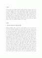 놀이지도_영유아기에는 발달과 함께 놀이 모습도 발달하게 됩니다 3페이지