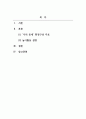 놀이지도_유아들이 교실에서 진행되고 있는 놀이 주제에 대해 교실 전체에 게시판, 화보, 놀이자료 등 다양하게 구성해야 한다 2페이지