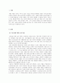 놀이지도_유아들이 교실에서 진행되고 있는 놀이 주제에 대해 교실 전체에 게시판, 화보, 놀이자료 등 다양하게 구성해야 한다 3페이지