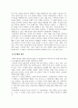 놀이지도_유아들이 교실에서 진행되고 있는 놀이 주제에 대해 교실 전체에 게시판, 화보, 놀이자료 등 다양하게 구성해야 한다 4페이지