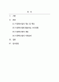 다문화사회교수방법론_다문화수업 2페이지