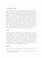 다문화사회교수방법론_다문화수업 7페이지