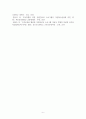 다문화사회교수방법론_다문화수업 8페이지