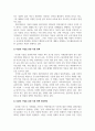 다문화사회의이해_한국에 거주하는 다문화 가정의 어려움과 생활, 그리고 해결 방안 5페이지