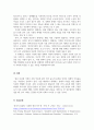 다문화사회의이해_한국에 거주하는 다문화 가정의 어려움과 생활, 그리고 해결 방안 6페이지