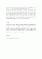 대인관계심리학_나의 대인관계에 대한 자기분석 6페이지
